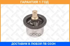 ��������� 86C Volvo FL/FM12 Stellox / 8224004SX �������� 12 ��� 8224004SX ����