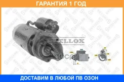 ������� !24V-4KW 9������ 30�������MB 508-2219 OM 314. 352. 352A, 353 Stellox / 8802001SX �������� 12 ��� 8802001SX ����