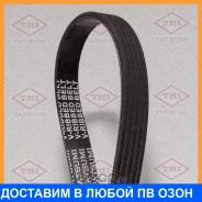 ������ ������������ 5PK1370 Tatsumi / TFB1261 TFB1261 ����