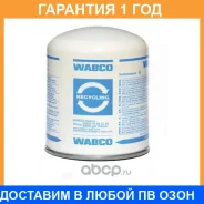 ������ ��������� �������, �������������� ������� Wabco / 4324102227 �������� 12 ��� 4324102227 ����