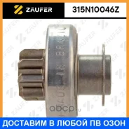 ������� �������� Zaufer / 315N10046Z 315N10046Z ����