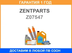 ������� �������� ��������! Toyota Avensis Verso 2.0VVT-i/2.0D4-D 01 Zentparts / Z07547 �������� 12 ��� Z07547_ Z07547 ����