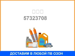 ������� ���, ��� �����-402, �4021, �4025, �4026, ����-421, �4215, �4216 ����������� ����� (���) ��� / 57323708 57323708 ����