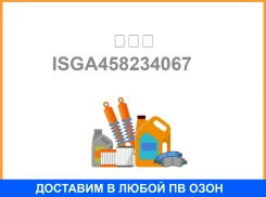 ������ ����� ������������ �������� 3-� �������� ��� ��� / ISGA458234067 ISGA458234067 ����