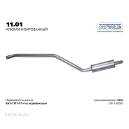 ��������� ����. 2101 58517 1101AL ����