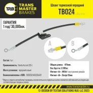 ����� ��������� �������� �����/90805 TB024 ����