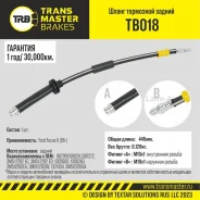 ����� ��������� ������/90799 TB018 ����