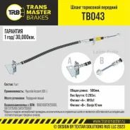 ����� ��������� �������� �����/90824 TB043 ����