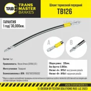 ����� ��������� ��������/90870 TB126 ����