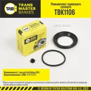 ����������� ���������� ��������/91361 TBK1106 ����