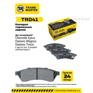 ������� ��������� �������/91002 TR041 ����