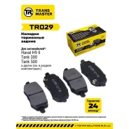 ������� ��������� �������/92277 TR029 ����