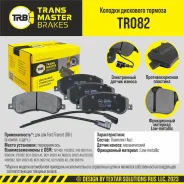 ������� ��������� �������/91018 TR082 ����