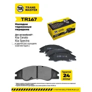 ������� ��������� �������/89705 TR167 ����