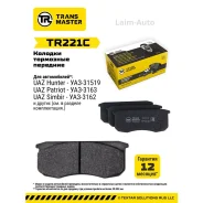 ������� ��������� ������� � ���������� � �����/76948 TR221C ����