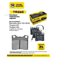 ������� ��������� �������/91058 TR260 ����