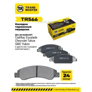 ������� ��������� �������/91162 TR566 ����