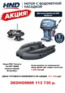 Sibriver ������� Jet-390 ����. 2026 ���, ����� 3,9��., ��������� ���������, 30��.�., ������ ����