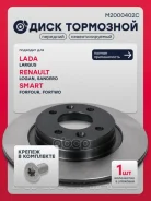 ���� ��������� �����. 258,8x12 | ����� | LADA Largus 12- Renault Logan 04- Sandero 09- Smart Forfour 14- Marshall ���. M2000402C Marshall M2000402C ��...