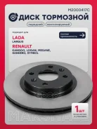 ���� ��������� �����. 258,5x20,6 | ����� | LADA Largus 12- Renault Logan 04- Megane 95- Sandero 09- Marshall ���. M2000417C Marshall M2000417C ����