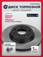 ���� ��������� �����. 269x22,4 | ����� | Nissan Terrano 14- Renault Duster 10- Kaptur 16- Megane 16- Marshall ���. M2000481C M2000481C ����