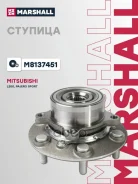 ������� ������ Mitsubishi L200: IV 06-/ Pajero Sport: II 08- Marshall ���. M8137451 M8137451 ����