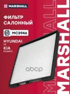 ������ �������� Hyundai i10 I, II 08-, Kia Picanto I, II 04- Marshall ���. MC3946 Marshall MC3946 ����