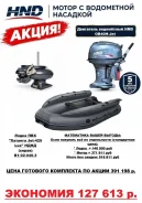 Sibriver ������� Jet Lux-425 ����. 2026 ���, ����� 4,25��., ��������� ���������, 40��.�., ������ ����