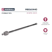 ���� ������� Marshall, ��� Volkswagen Golf, ���. M8060440 M8060440 ����