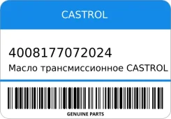 Castrol Transmax