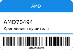 ��������� ��������� AMD AMD70494 AMD70494 ����