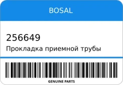 ��������� �������� ����� Bosal 256649 256649 ����