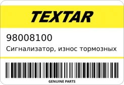 ������������, ����� ��������� ������� Textar 98008100 98008100 ����