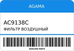 ������ ��������� Agama AC9138C AC9138C ����