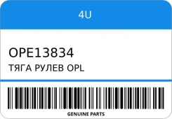 ���� ����� OPL Meriva B 10- 4U OPE13834 OPE13834 ����