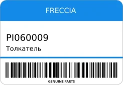 ��������� Freccia PI060009 PI060009 ����