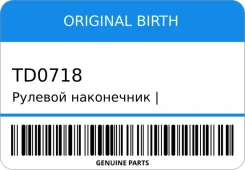 ������� ���������� | ����� ����/��� | Original Birth TD0718 TD0718 ����
