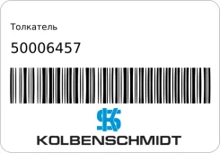 ��������� Kolbenschmidt 50006457 50006457 ����