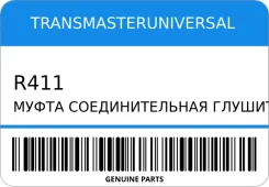 ����� �������������� ��������� Transmasteruniversal R411 R411 ����