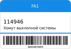 ����� ��������� ������� FA1 114946 114946 ����