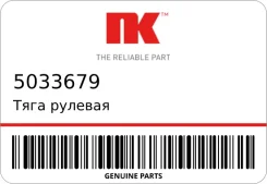���� ������� NK 5033679 5033679 ����