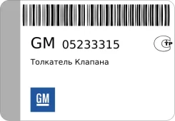 ��������� ������� General Motors 05233315 05233315 ����