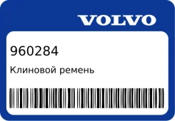 �������� ������ Volvo 960284 960284 ����