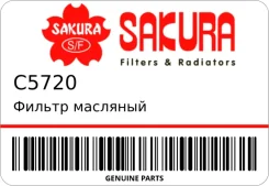 ������ �������� Sakura C5720 C5720 ����