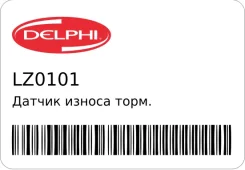 ������ ������ ����. ������� Delphi LZ0101 LZ0101 ����
