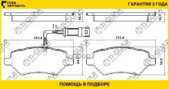 ��������� ������� �������� /�������� �������� 4�� /TI-GUAR ��� Chery Tiggo 2,3,4,5 2017-2021; Omoda S5 C5 2020-2021; PN0838 TG-0010 204000082AA DB2070...