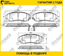 ��������� ������� �������� /�������� �������� 4�� /TI-GUAR ��� Haval Fx7 2018-, Chery Tiggo 8 Pro Max 2022-, Honda CR-V RE4; TG-0030 204002140AA ST450...