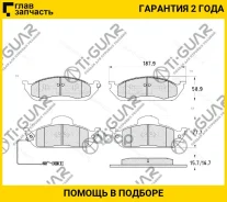 ��������� ������� �������� /�������� �������� 4��/TI-GUAR ��� Mercedes ML 230, 270 CDI, 320, 350, 430 1998-2005; TG-0116 0024204520 0024205020 TI-GUAR...