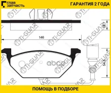 ��������� ������� �������� /�������� 4�� /TI-GUAR ��� Audi A3 2003-2010; Skoda Octavia 2010-; Volkswagen Jetta 1999-2018; New Beetle 1999-2019; TG-014...