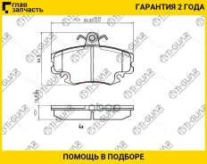 ��������� ������� /�������� �������� 4�� /������������ /TI-GUAR ��� Renault Logan 2004- /LADA Largus 2012- ; TG-0284C TG-0284 PN0284W 410602192R TI-GU...